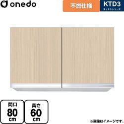 ワンド KTD3 キッチンシリーズ 吊戸棚 KTD3-60-80FH-LG