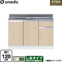 ワンド KTD4 キッチンシリーズ 流し台 KTD4-80-120S-L-LG