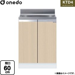 ワンド KTD4 キッチンシリーズ 流し台 KTD4-80-60S-LG