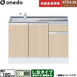 ワンド KTD5-85 キッチンシリーズ 流し台 KTD5-85-120DS-L-LG