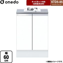 ワンド KTD5-85 キッチンシリーズ コンロ台 KTD5-85-60GC1-SW