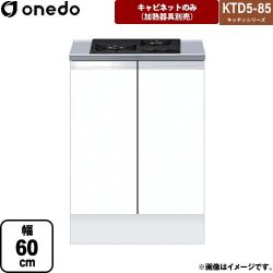 ワンド KTD5-85 キッチンシリーズ コンロ台 KTD5-85-60GC2-SW