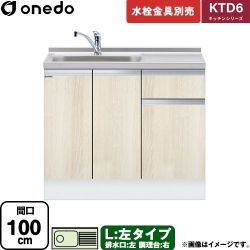 ワンド KTD6 キッチンシリーズ 流し台 KTD6-85-100DS-L-RV