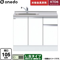 ワンド KTD6 キッチンシリーズ 流し台 KTD6-85-105DS-L-SW