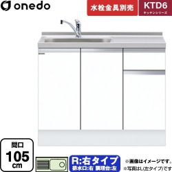 ワンド KTD6 キッチンシリーズ 流し台 KTD6-85-105DS-R-SW