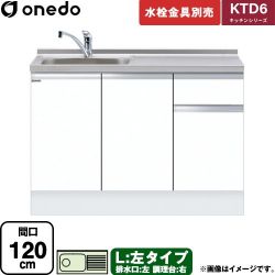ワンド KTD6 キッチンシリーズ 流し台 KTD6-85-120DS-L-SW