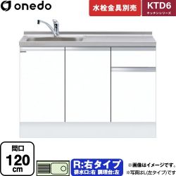 ワンド KTD6 キッチンシリーズ 流し台 KTD6-85-120DS-R-SW