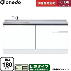 ワンド KTD6 キッチンシリーズ 流し台 KTD6-85-180DS-L-SW
