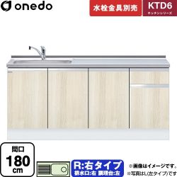 ワンド KTD6 キッチンシリーズ 流し台 KTD6-85-180DS-R-RV