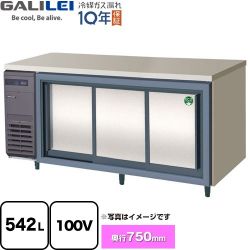 フクシマガリレイ ヨコ型スライド扉冷蔵庫 コールドテーブル 業務用冷蔵機器 LCW-180RX-S