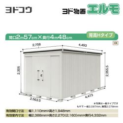 ヨドコウ ヨド物置 エルモ 物置 LMD-2544H-CB