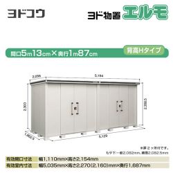 ヨドコウ ヨド物置 エルモ 物置 LMDS-5118HW-CB