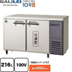 フクシマガリレイ ヨコ型業務用冷凍冷蔵庫 The Galilei Xシリーズ 業務用冷凍冷蔵機器 LRC-121PX-R