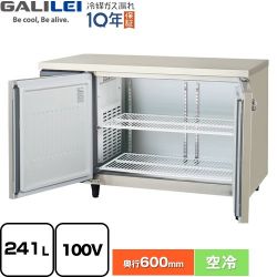 フクシマガリレイ ヨコ型業務用冷凍庫 コールドテーブル 業務用冷凍機器 LRC-122FX-F