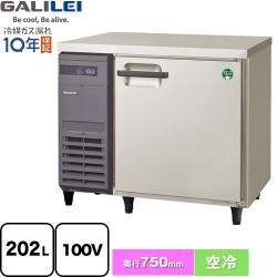 フクシマガリレイ ヨコ型業務用冷凍庫 コールドテーブル 業務用冷凍冷蔵機器 LRW-091FX