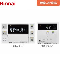 リンナイ 262シリーズリモコン 無線LAN対応 インターホンなしリモコン セットリモコン MBC-262V(A)