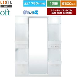 LIXIL oft（オフト） 洗面化粧台ミラー MFTX2-601YPJU