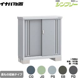 イナバ シンプリー 収納庫 MJXタイプ 物置 MJX-114BP