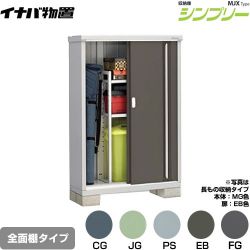 イナバ シンプリー 収納庫 MJXタイプ 物置 MJX-114D