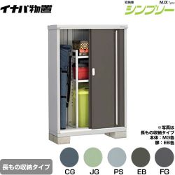 イナバ シンプリー 収納庫 MJXタイプ 物置 MJX-114DP