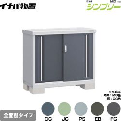 イナバ シンプリー 収納庫 MJXタイプ 物置 MJX-115A