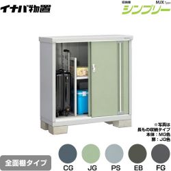 イナバ シンプリー 収納庫 MJXタイプ 物置 MJX-115B