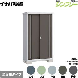 イナバ シンプリー 収納庫 MJXタイプ 物置 MJX-115E