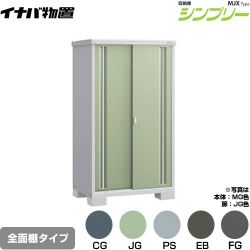 イナバ シンプリー 収納庫 MJXタイプ 物置 MJX-117E