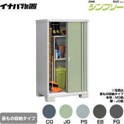 イナバ シンプリー 収納庫 MJXタイプ 物置 MJX-119EP