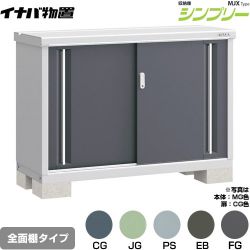 イナバ シンプリー 収納庫 MJXタイプ 物置 MJX-135A
