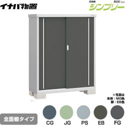 イナバ シンプリー 収納庫 MJXタイプ 物置 MJX-135D