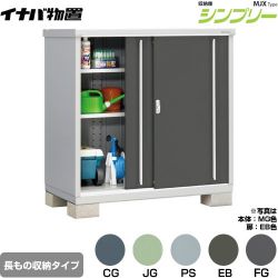 イナバ シンプリー 収納庫 MJXタイプ 物置 MJX-137CP