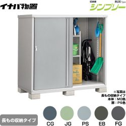 イナバ シンプリー 収納庫 MJXタイプ 物置 MJX-179DP