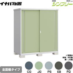 イナバ シンプリー 収納庫 MJXタイプ 物置 MJX-179E