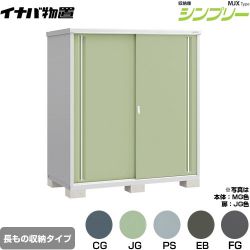 イナバ シンプリー 収納庫 MJXタイプ 物置 MJX-179EP