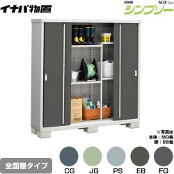 イナバ シンプリー 収納庫 MJXタイプ 物置 MJX-195E