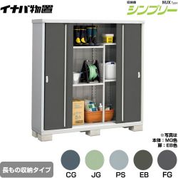 イナバ シンプリー 収納庫 MJXタイプ 物置 MJX-195EP