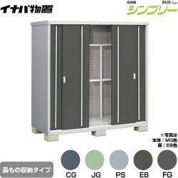 イナバ シンプリー 収納庫 MJXタイプ 物置 MJX-199EP