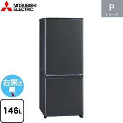 三菱 Pシリーズ 冷蔵庫 MR-P15K-H