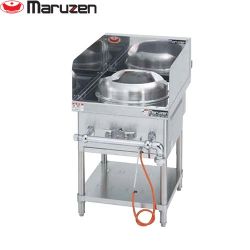 マルゼン 外管式標準型中華レンジ MRS-Hシリーズ 業務用厨房機器 MRS-H111E-13A