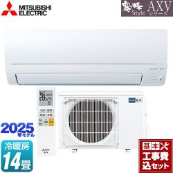 三菱 AXVシリーズ 霧ヶ峰 ルームエアコン MSZ-AXV4025S-W 工事費込