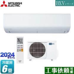 三菱 BXVシリーズ　霧ヶ峰 ルームエアコン MSZ-BXV2224-W