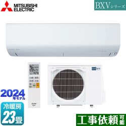 三菱 BXVシリーズ　霧ヶ峰 ルームエアコン MSZ-BXV7124S-W