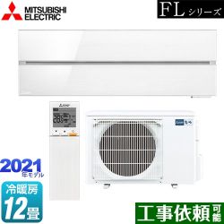 三菱 霧ヶ峰 FLシリーズ ルームエアコン MSZ-FL3621-W