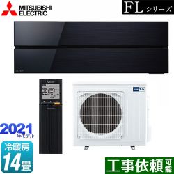 三菱 霧ヶ峰 FLシリーズ ルームエアコン MSZ-FL4021S-K