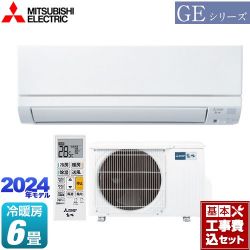 三菱 GEシリーズ ルームエアコン MSZ-GE2224-W 工事費込
