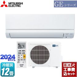 三菱 GEシリーズ ルームエアコン MSZ-GE3624-W 工事費込