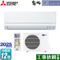 三菱 GEシリーズ　霧ヶ峰 ルームエアコン MSZ-GE3625-W