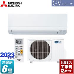 三菱 霧ヶ峰 GVシリーズ ルームエアコン MSZ-GV2223-W 工事費込