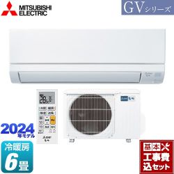 三菱 霧ヶ峰 GVシリーズ ルームエアコン MSZ-GV2224-W 工事費込